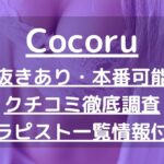 怪獣ブログのアイキャッチ